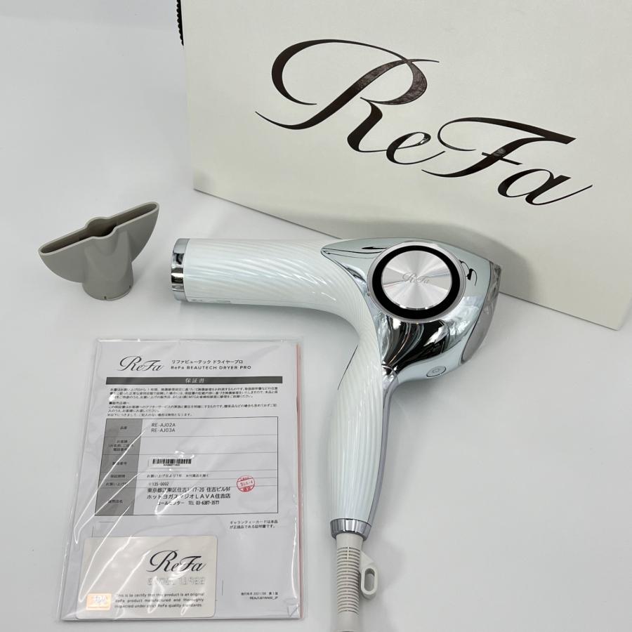ReFa BEAUTECH DRYER ベスト PRO RE-AJ02A （ホワイト） 美品 ReFa