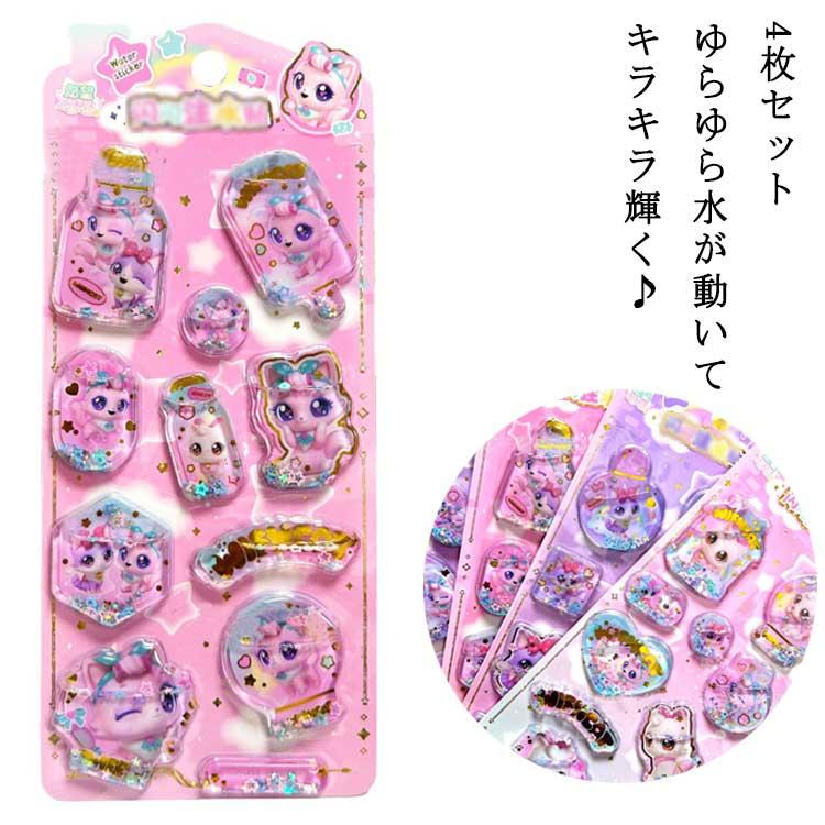 ぷっくりシール ウォーターシール ウォーターインシール シール 猫 3D