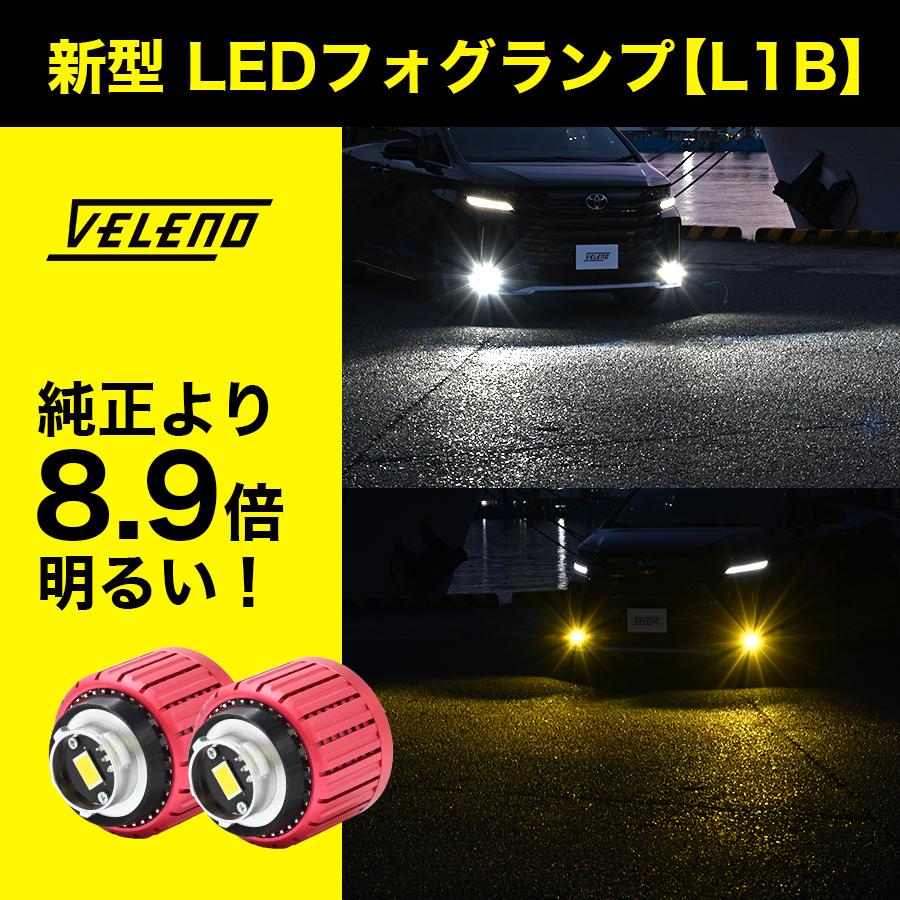 VELENO RAV4 Gグレード 専用 VELENO 8900lm 8400lm トヨタ 純正 LED