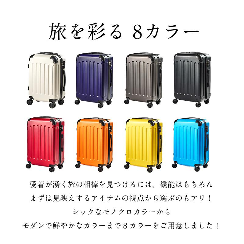 スーツケース Mサイズ 容量56L 送料無料 suitcase エコノミック 軽量