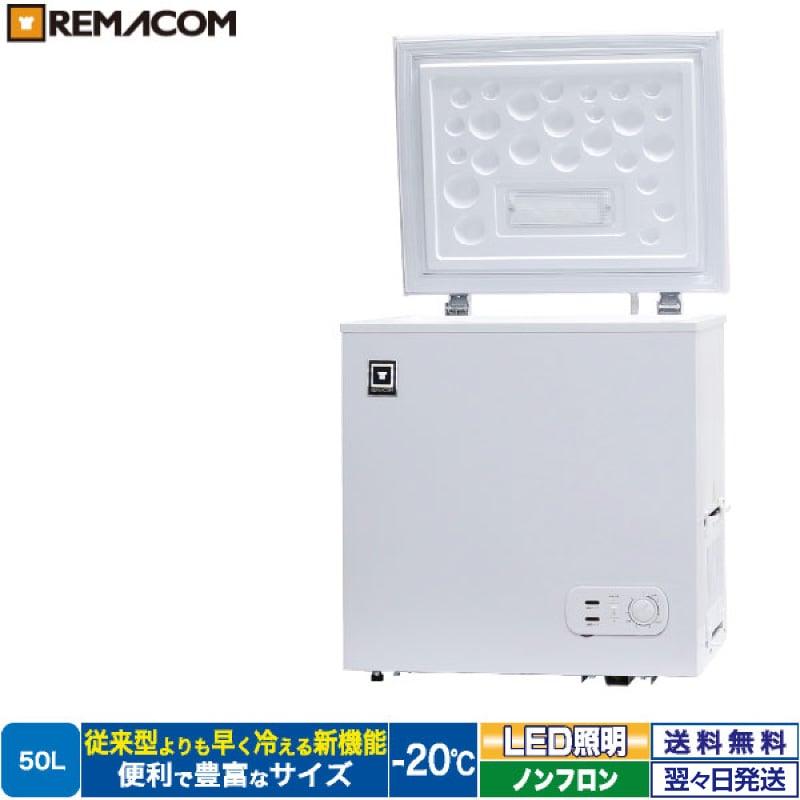 ヤ取4/20終了】≪yt1196ジ≫ REMACOM/レマコム 大型冷凍ストッカー RCY