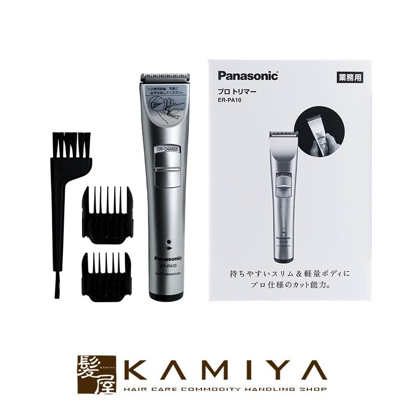 ♢Panasonic 業務用プロトリマーER-PA10-S 充電式♢新品替刃付き