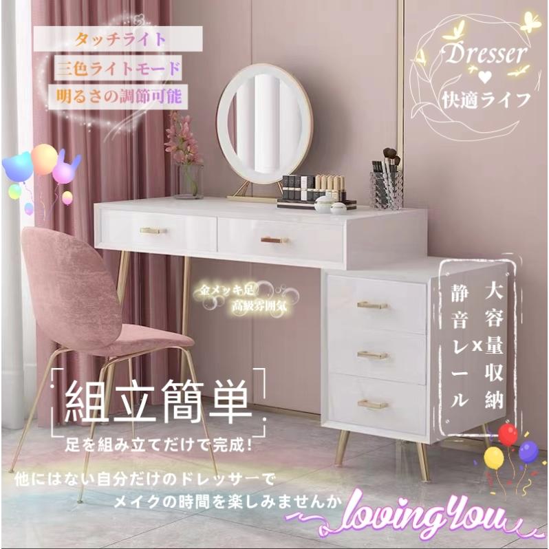 ドレッサー 幅80cm コンパクトミラー スツール付き LEDライト付 ピンク