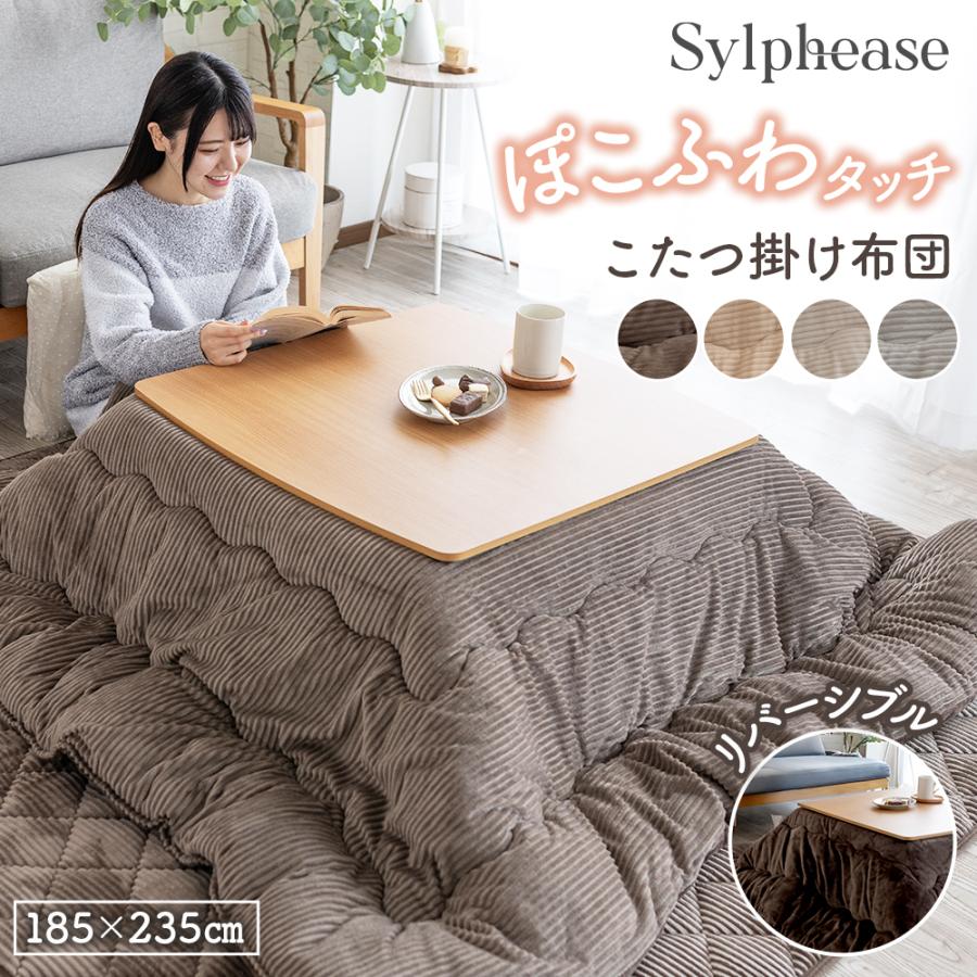 こたつ掛布団 冬用 長方形 210×290cm リバーシブル フランネル 厚手