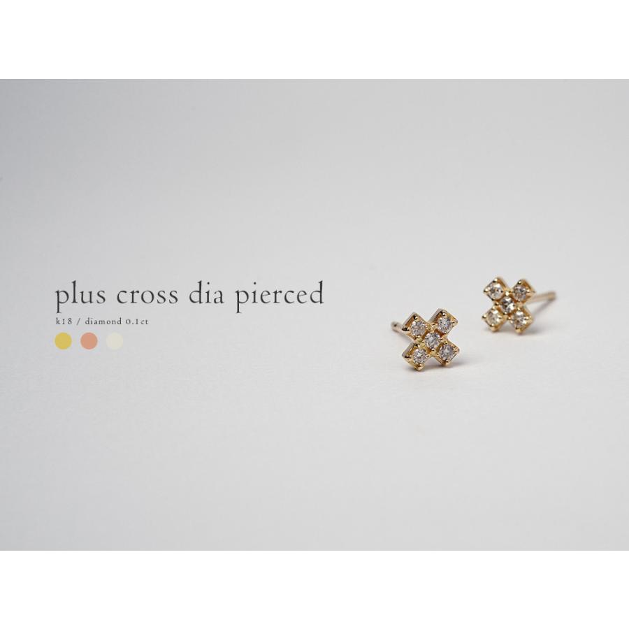 K18 プラス クロス ダイヤモンド ピアス プチサイズだから、使いやすい