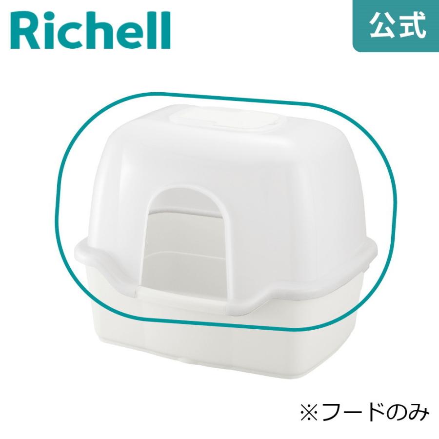 リッチェル（Richell） ネコトイレ 深型 60フード 猫 用 トイレの