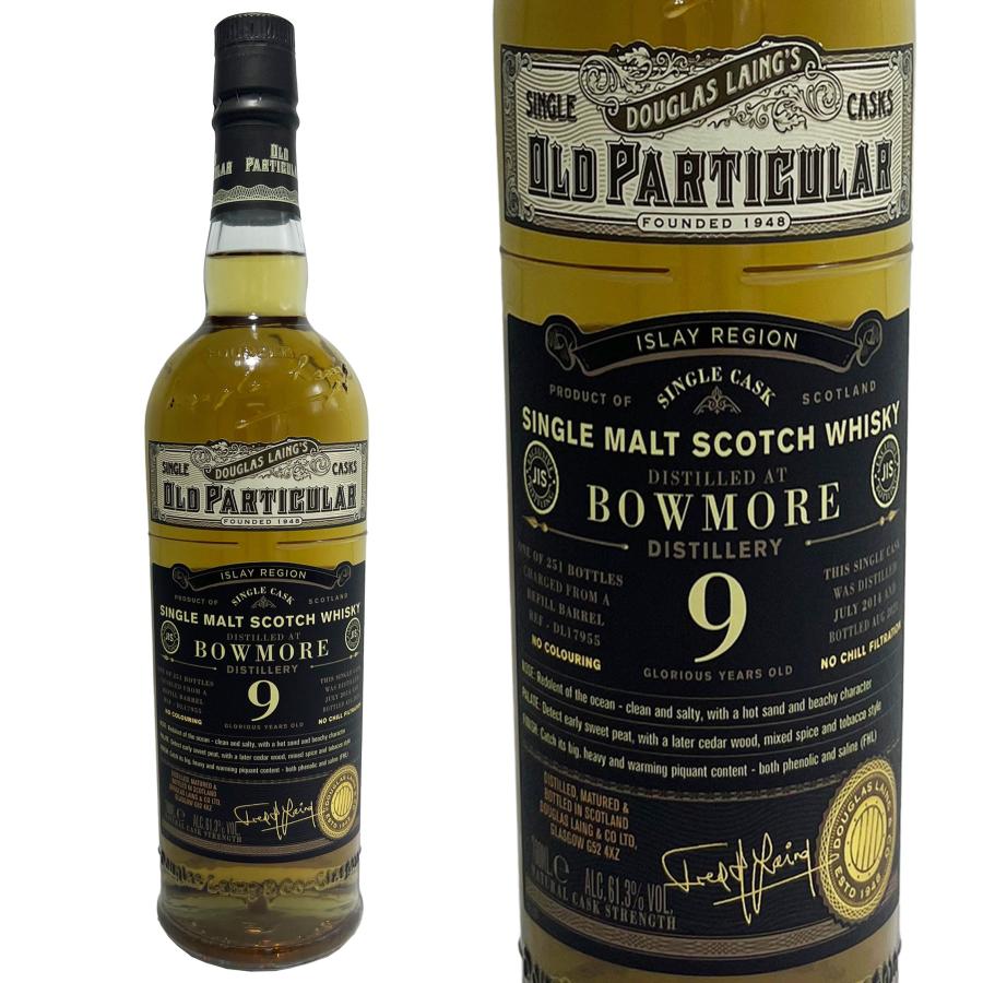 ボウモア 9年 ダグラスレイン オールド パティキュラー 2014 for JIS