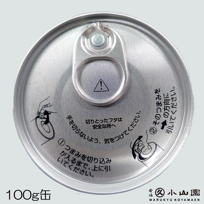 抹茶 宇治 丸久小山園 和光 100g 缶詰（わこう） 薄茶 茶道 京都府産