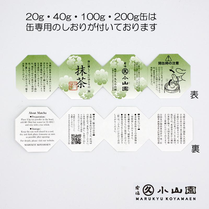 抹茶 宇治 丸久小山園 五十鈴 100g 缶詰(いすず） 薄茶 茶道 京都府産