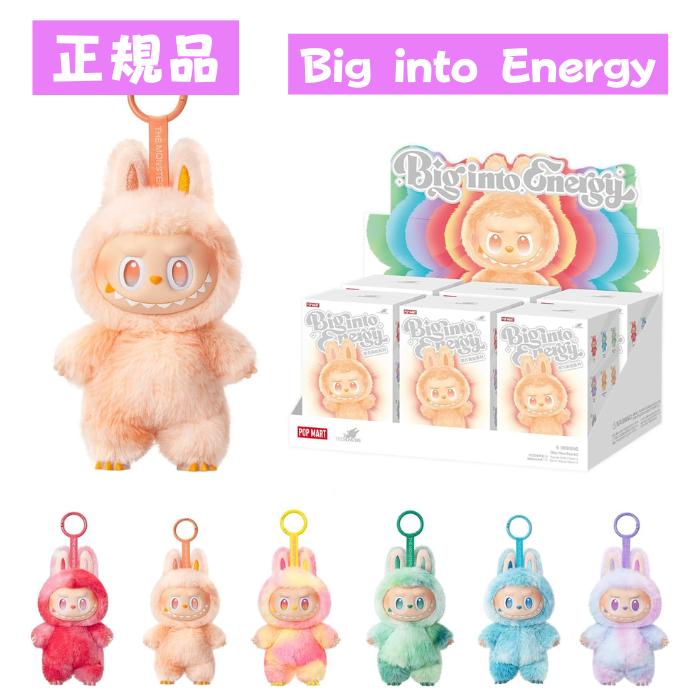 POP MART Big Into Energy ぬいぐるみ らぶぶ LOVE色 楽天市場】【正規