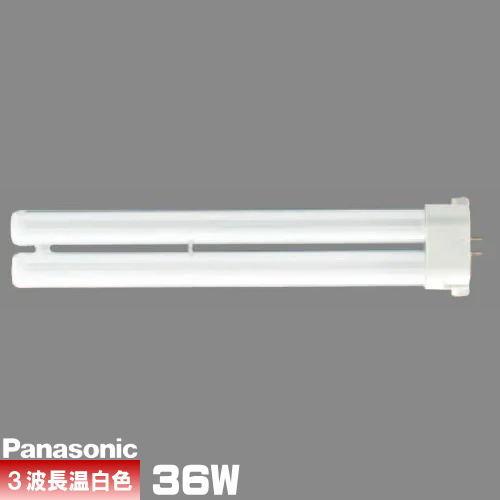 Panasonic（パナソニック） FPL36EX-WWF3 コンパクト蛍光灯 3波長形 温