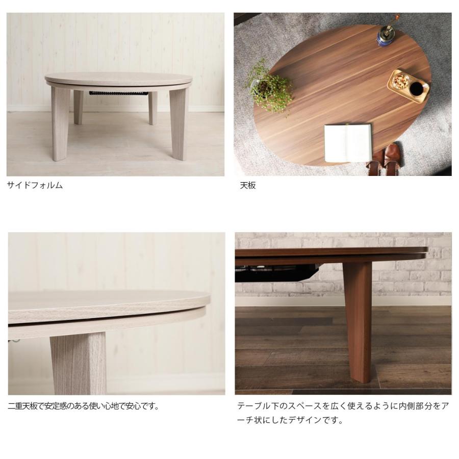 グラムスタイル こたつ おしゃれ 座卓 テーブル 楕円形 ホワイト 白