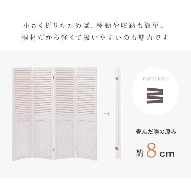 パーテーション おしゃれ 北欧 4連 折りたたみ 間仕切り