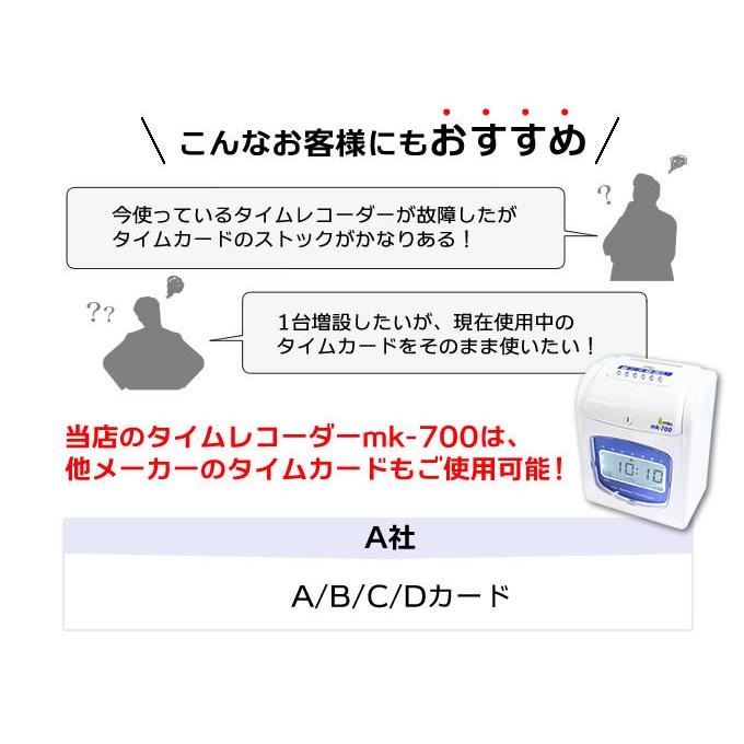本体保証1年付き mita 電子タイムレコーダー mk-700 タイムカード50枚
