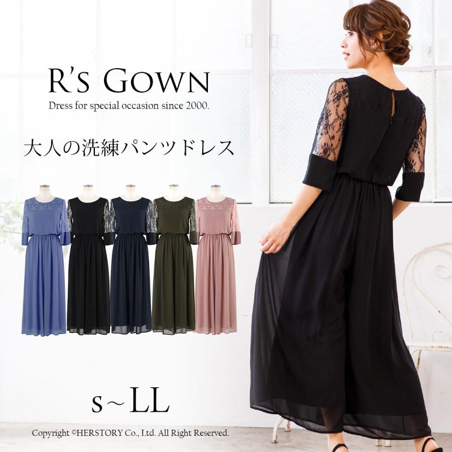 パーティードレス ワイドパンツ 結婚式 お呼ばれ レース 袖あり 二次会