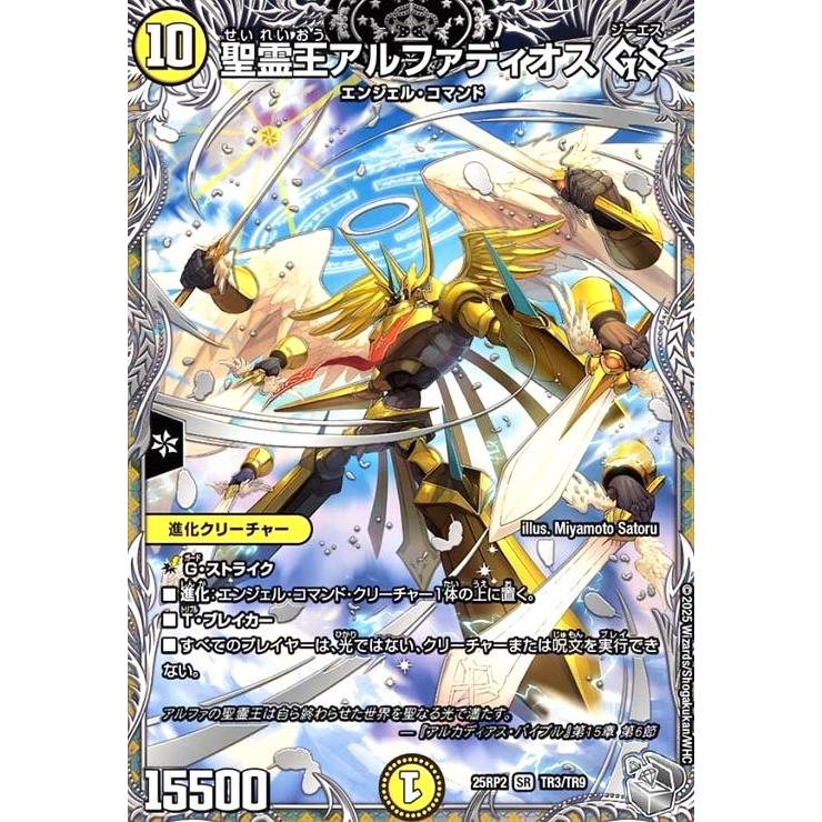 王導聖霊 アルファディオス 3枚 王導聖霊 アルファディオス 3枚