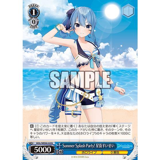ヴァイス Summer Splash Party！星街すいせい SP Summer Splash Party