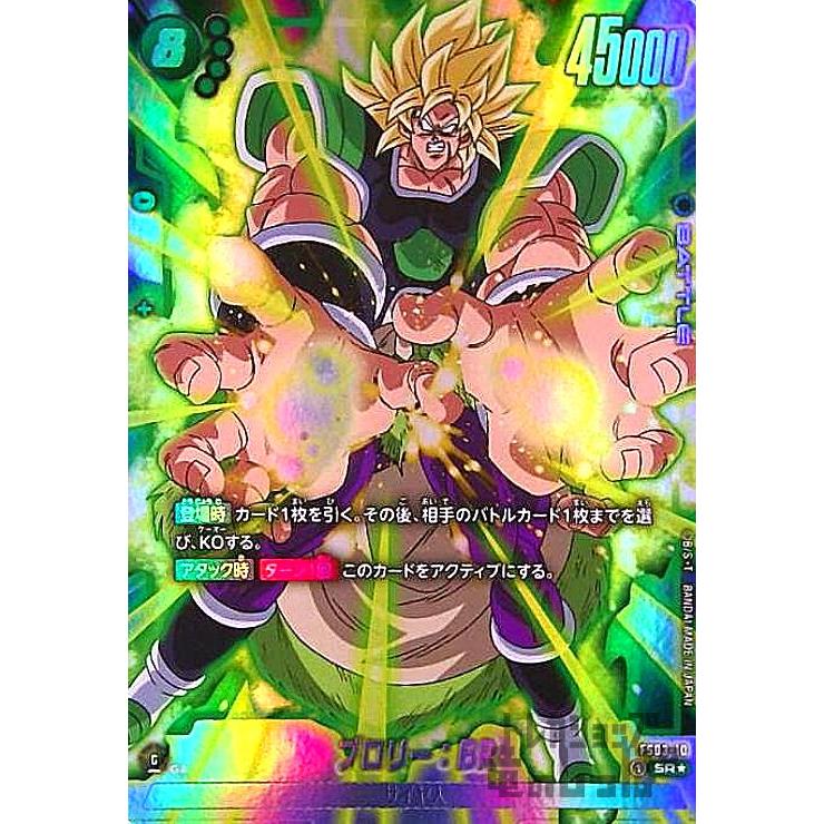 ドラゴンボールフュージョンワールド ブロリー パラレル