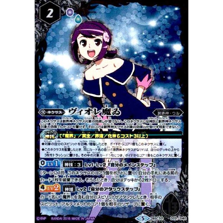 バトスピ ヴィオレ魔ゐデッキパーツ 初期】バトルスピリッツブレイヴ