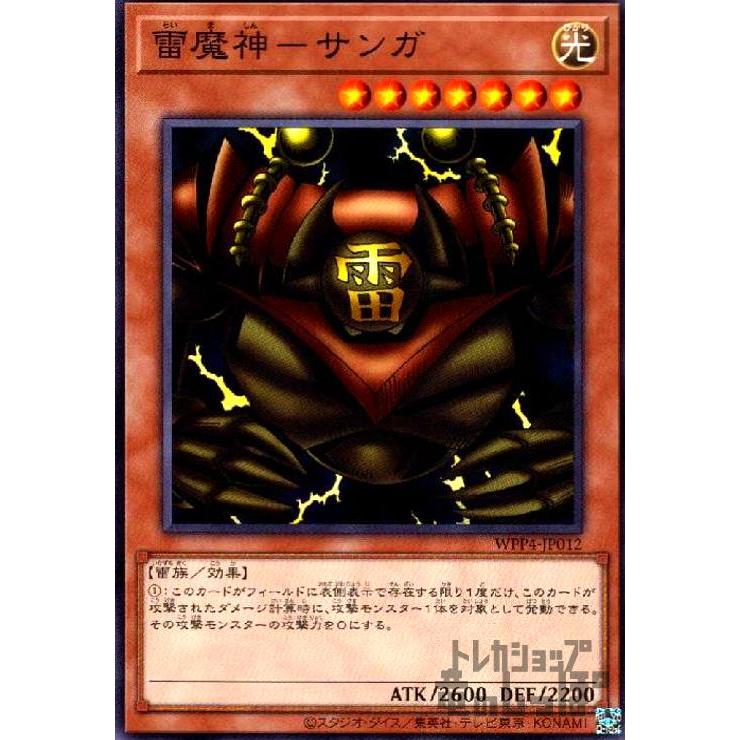 遊戯王バンダイ版 雷魔神サンガ Amazon.co.jp: 遊戯王カード 雷魔神