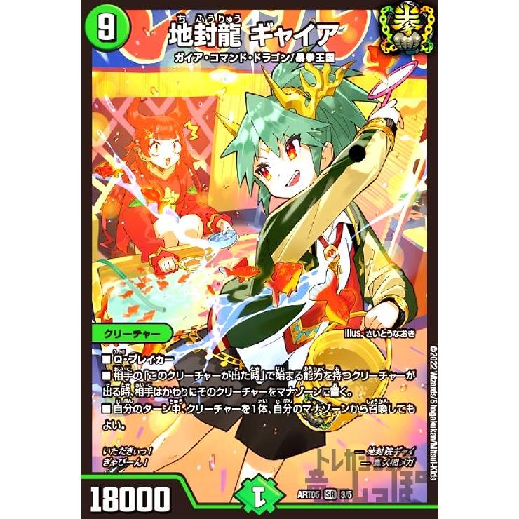 地封龍ギャイア（神アート+通常） 2枚、地龍仙ロマネアース 1枚 匿名