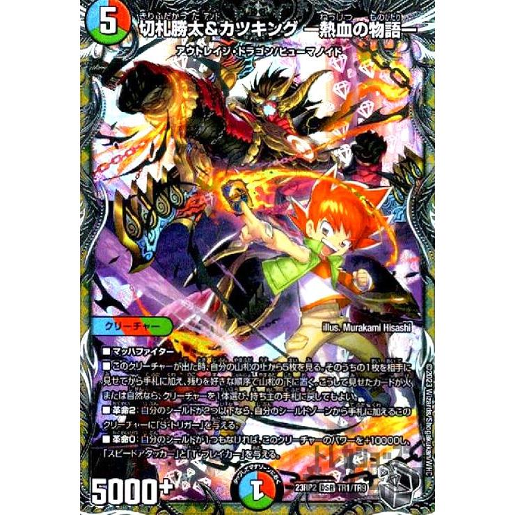 流星のガイアッシュ・カイザー 切札勝太&カツキング 熱血の物語 流星のガイ