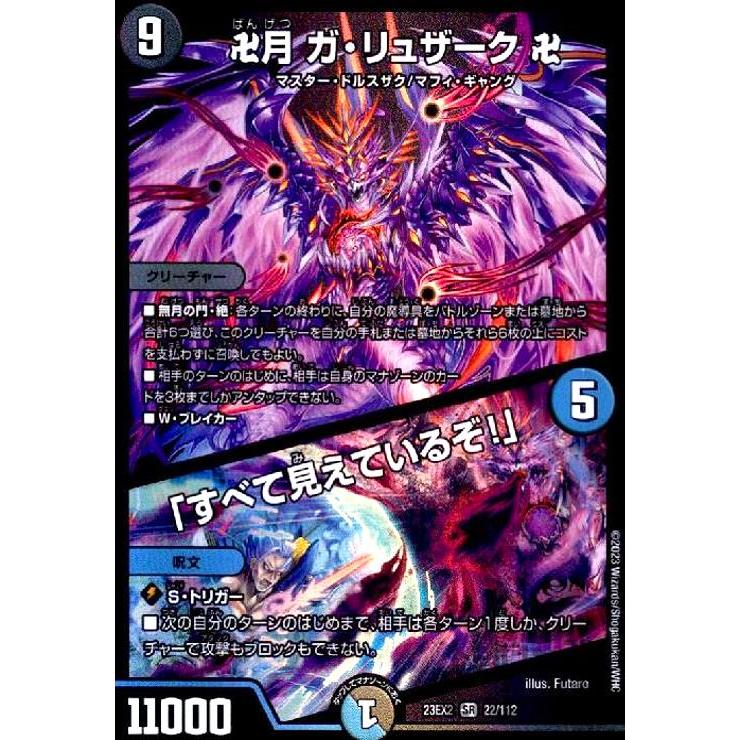 卍月 ガ・リュザーク 卍 ガリュザーク 神アート 卍月ガ・リュザーク卍