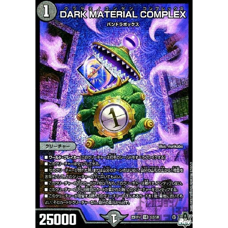DARK MATERIAL COMPLEX プロモカード DARK MATERIAL COMPLEX プロモ
