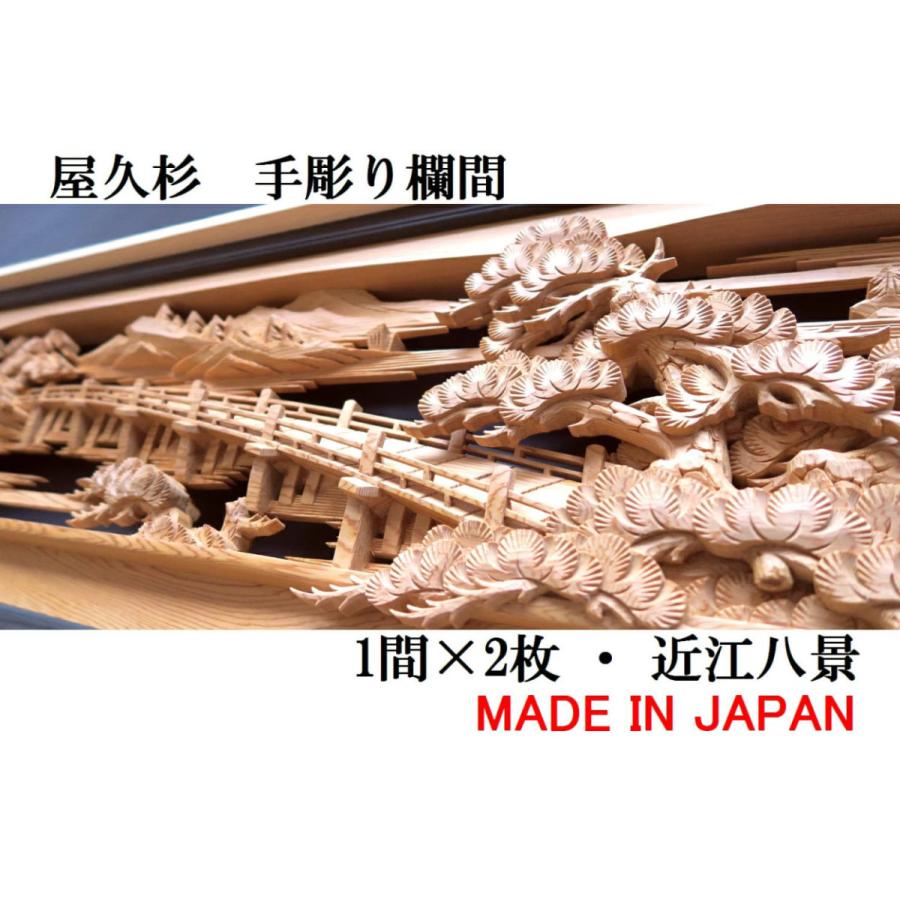 欄間 木製彫刻装飾 2点セット