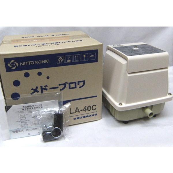 日東工器 メドー ブロワー エアーポンプ LA-40C 浄化槽 ブロアー 40L