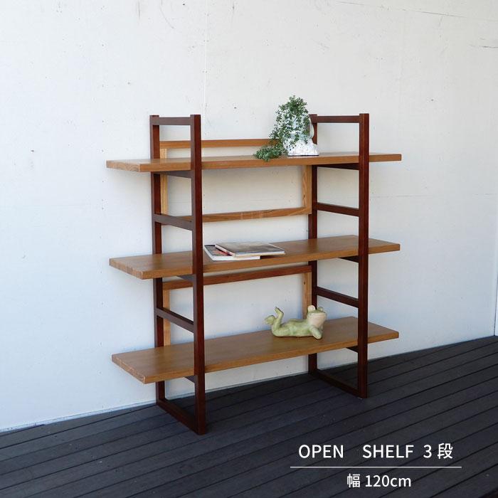 オープンシェルフ 幅120 高さ120 オープンラック 木製ラック 北欧