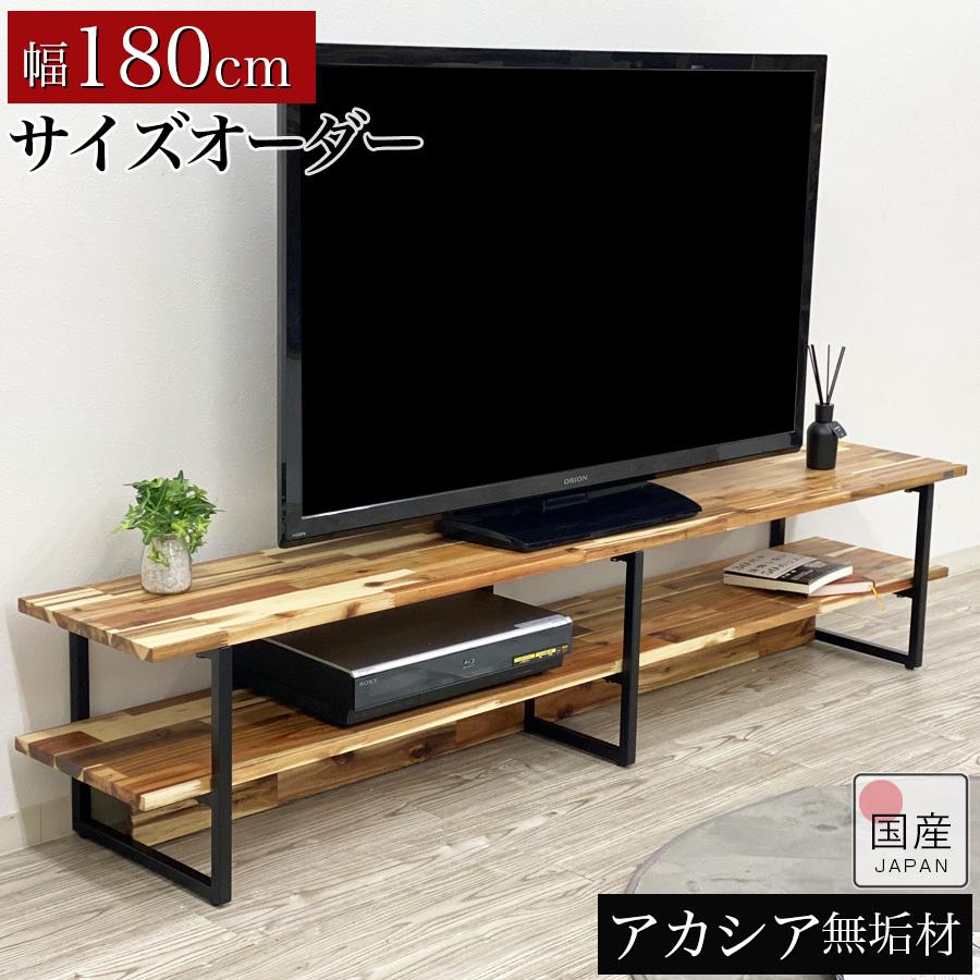テレビボード おしゃれ 180cm 180 150 TVボード ロータイプ 北欧 無垢