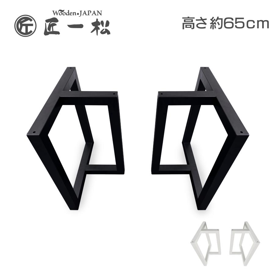coco 一枚板用脚/鉄脚/アイアン/T型/ハンドメイド 一枚板用脚/鉄脚