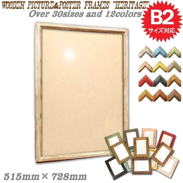 天然無垢材 アンティーク調 木製フォトフレーム ポスターフレーム 額縁