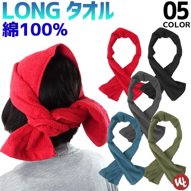 2点までネコポス可】 マフラータオル SLIM＆LONG TOWEL No.190フェイス