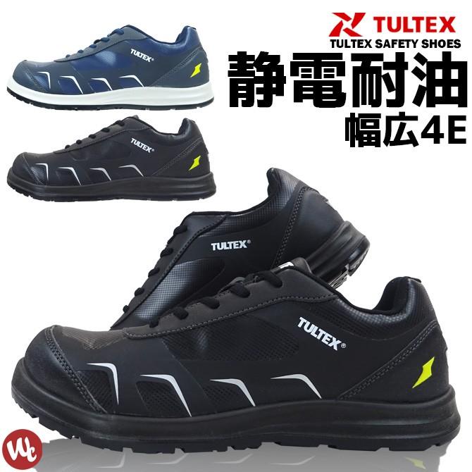 アイトス 安全靴 タルテックス AZ-51656 TULTEX ローカット AITOZ