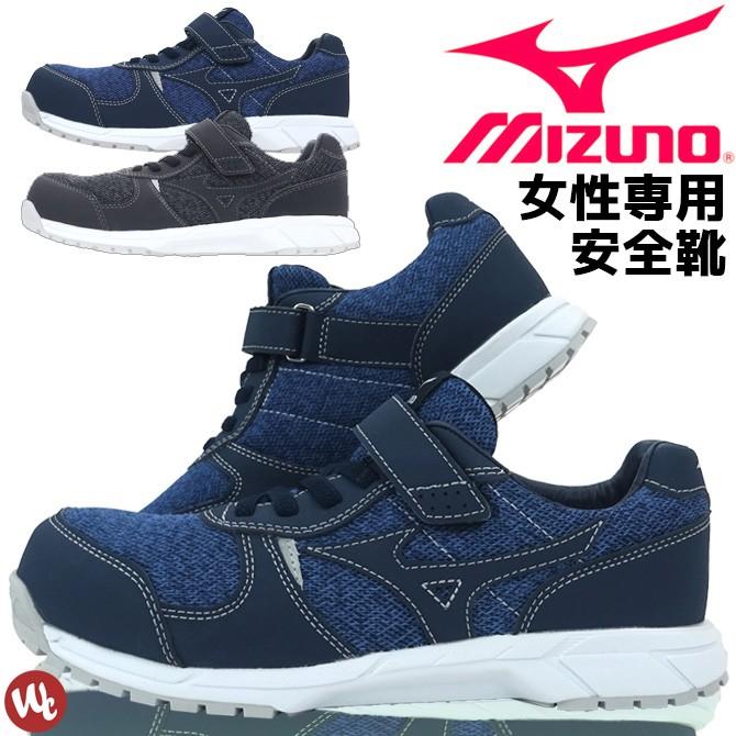 オールマイティ 安全靴 ミズノ レディース MIZUNO ALMIGHTY FS32L