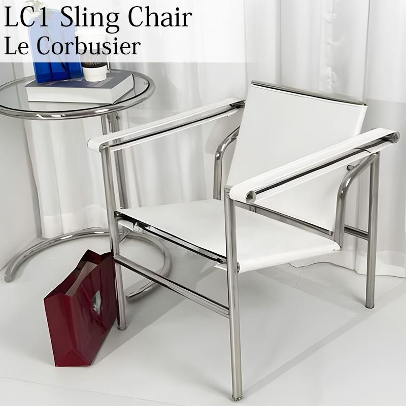 ダイニングチェア 北欧 ル・コルビジェ LC1 Sling Chair スリング
