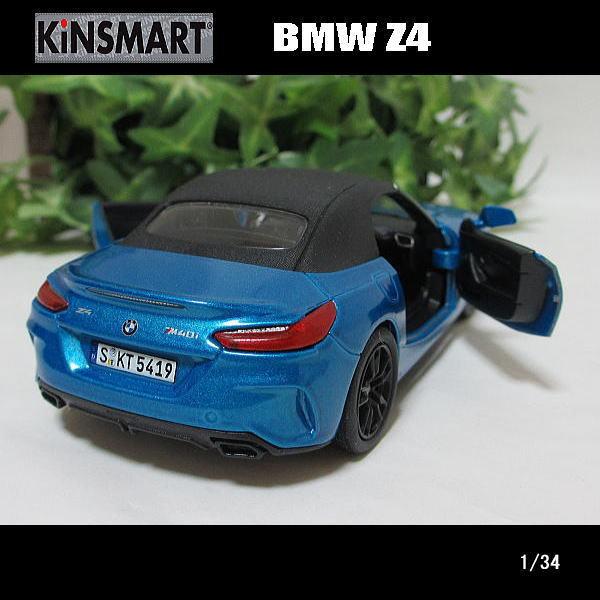 KinSMART 1/34BMW Z4(ブルー/クローズトップ)/キンスマート/KINSMART