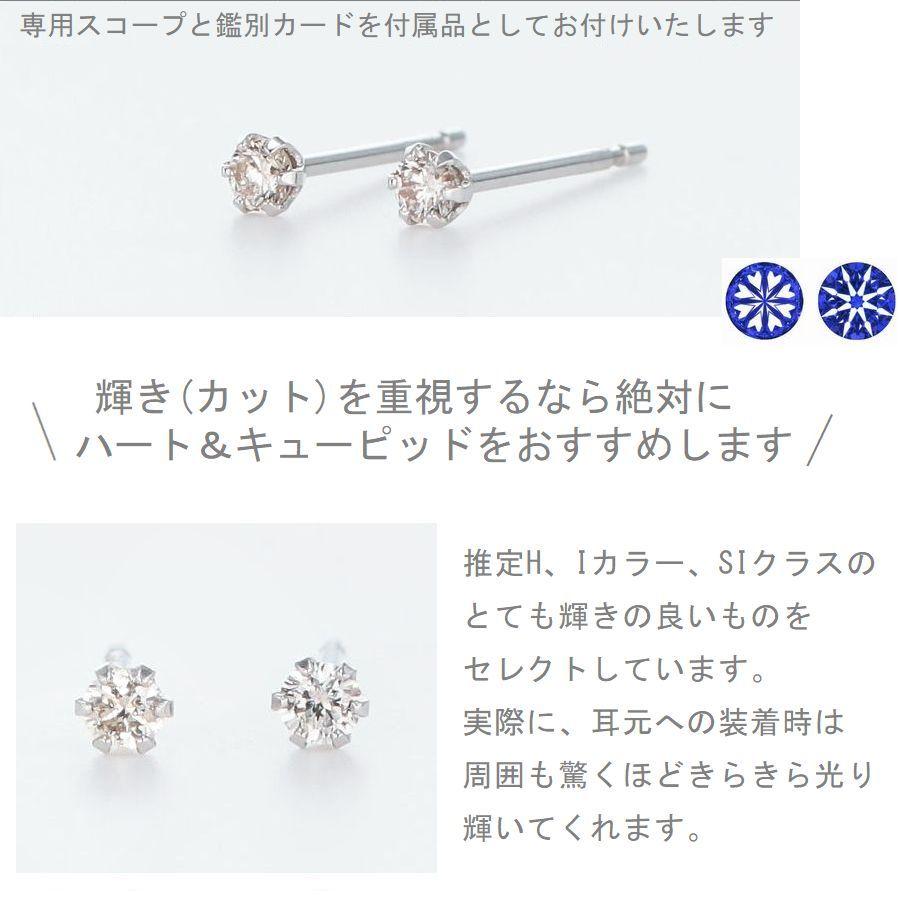 Si（エスアイ） ダイヤモンド ピアス 一粒 プラチナ K18 ハート