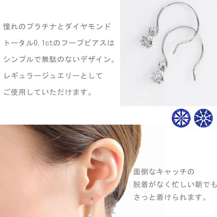 ダイヤモンド ピアス 一粒 プラチナ ハート＆キューピッドダイヤモンド