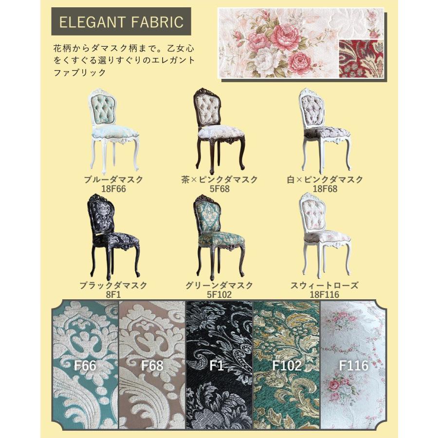 ロココ ダイニングチェア アンティーク レトロ 姫系 猫足 シングル