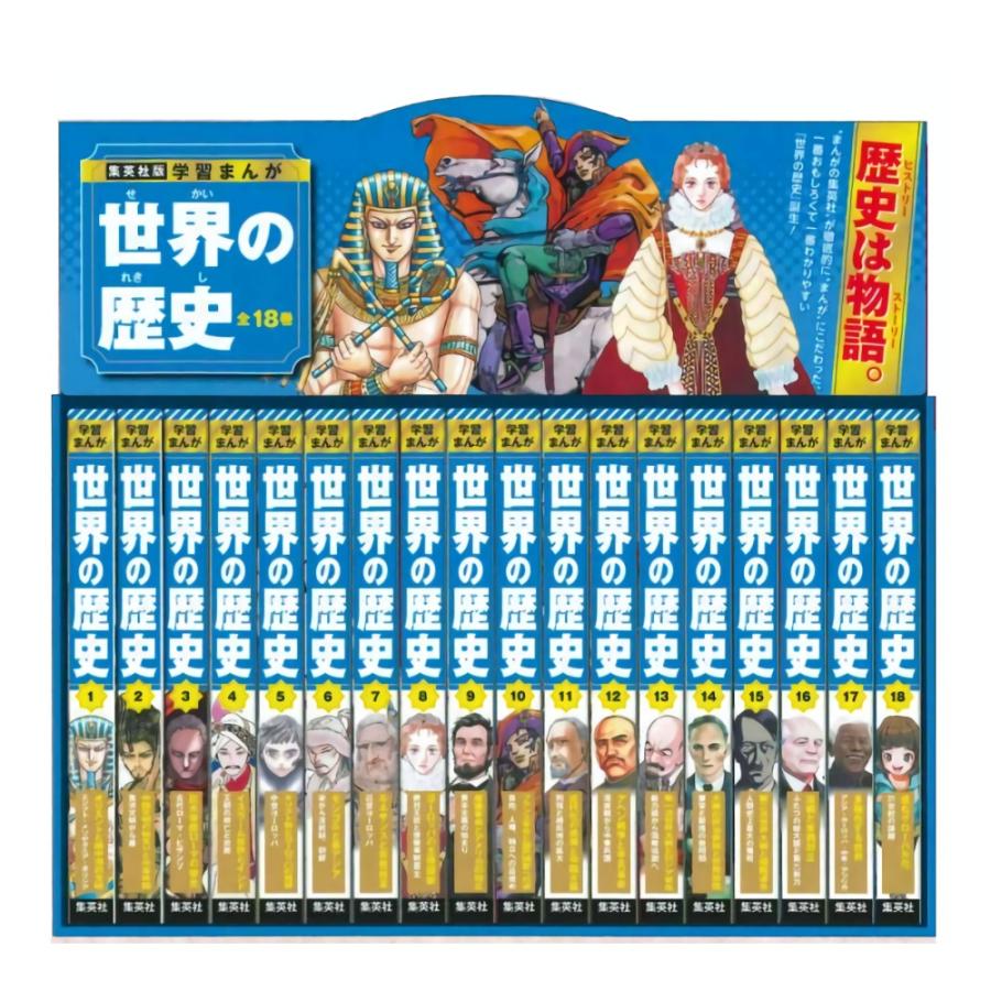 集英社（SHUEISHA） 【ラッピング無料・おまけつき】3大特典付 学習