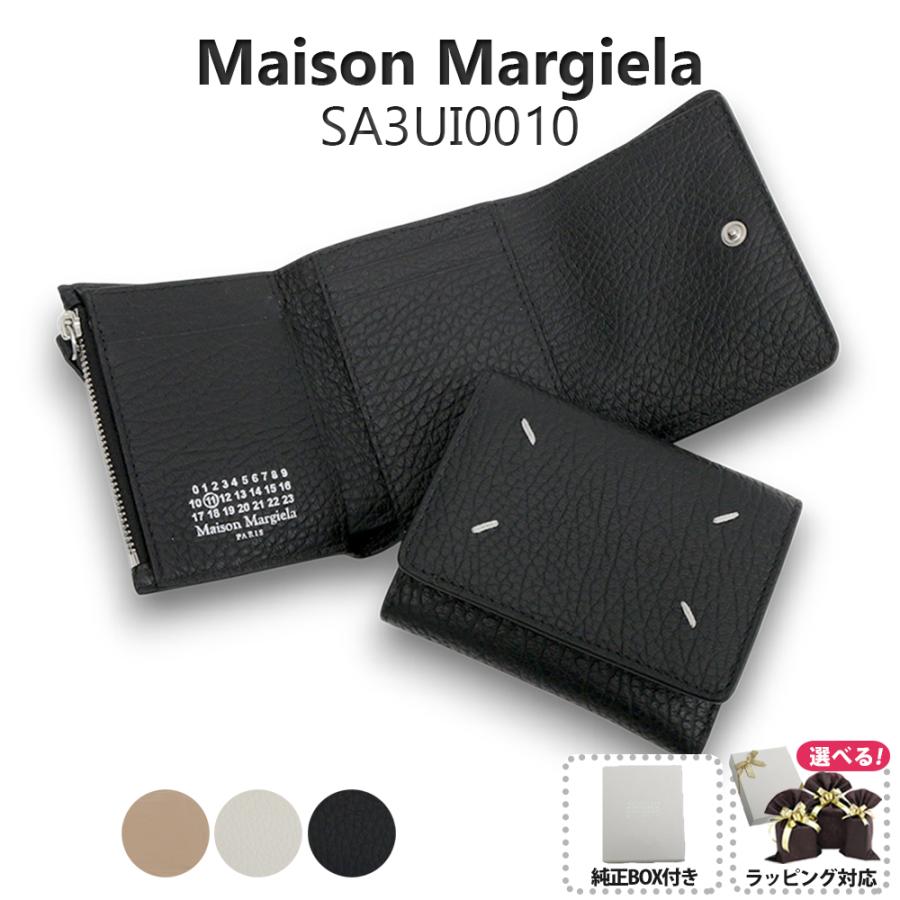 マルジェラ三つ折り財布