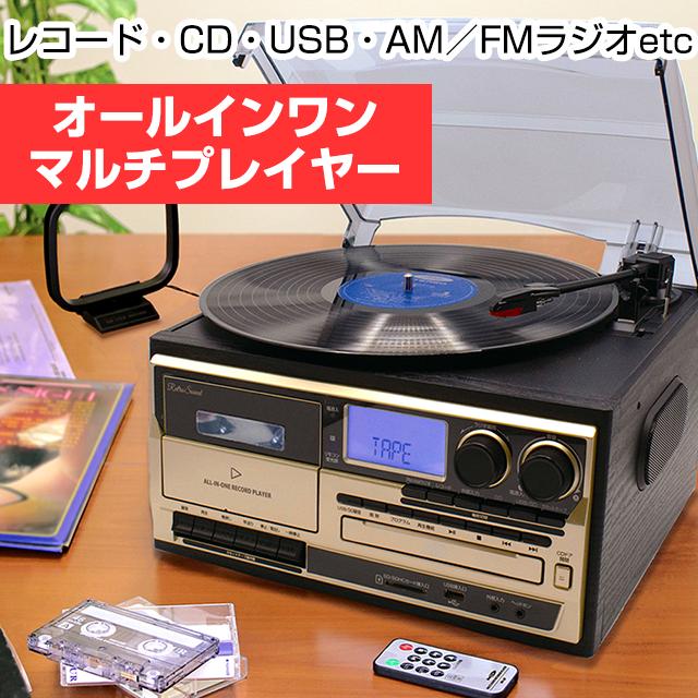 クマザキエイム 【安心の正規品】レコードプレーヤー マルチレコード