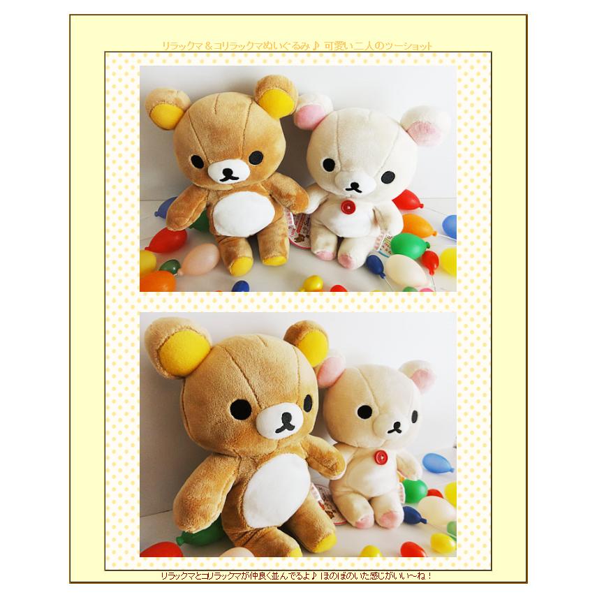 リラックマ コリラックマ キイロイトリ ウェディング 結婚式 バルーン