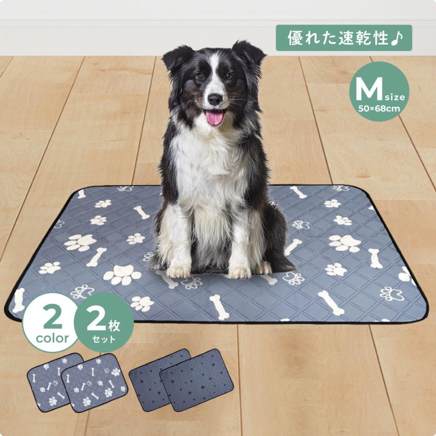 洗えるトイレマット2枚セット Mサイズ ペットシーツ 洗える おしっこ