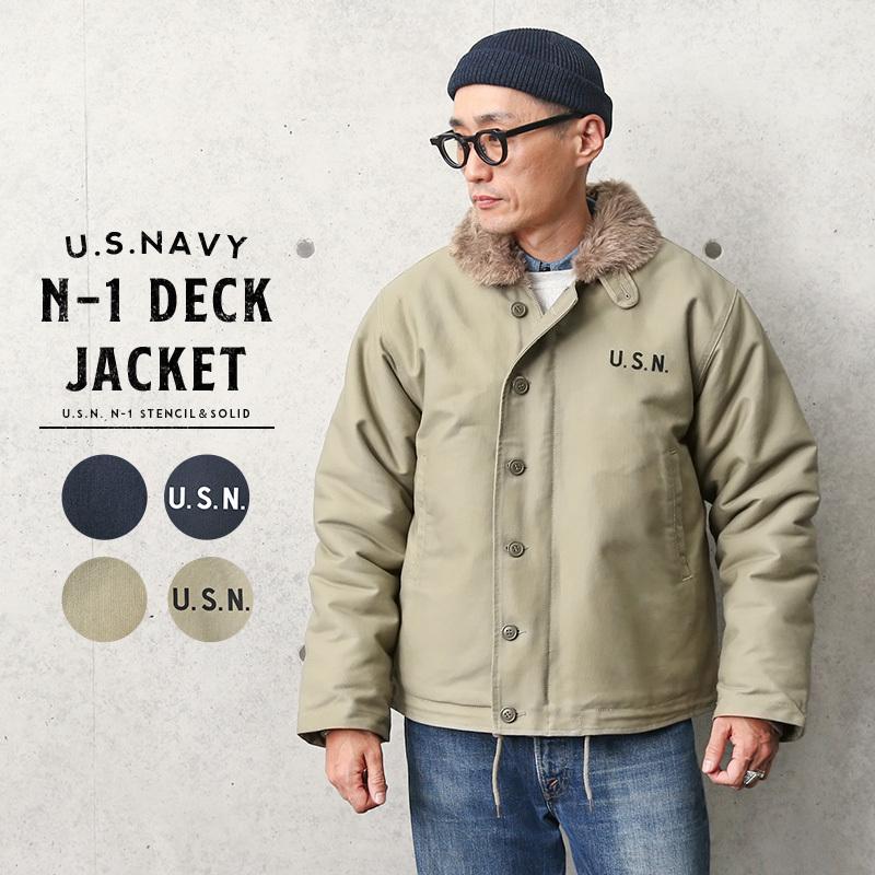 MILITARY（ミリタリー） 新品 米海軍 U.S.NAVY N-1 デッキジャケット