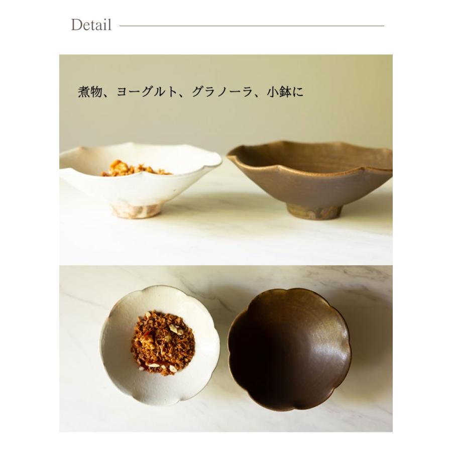 信楽焼 古谷製陶所 輪花 小鉢 煮物 ヨーグルト グラノーラ 陶器 和食器