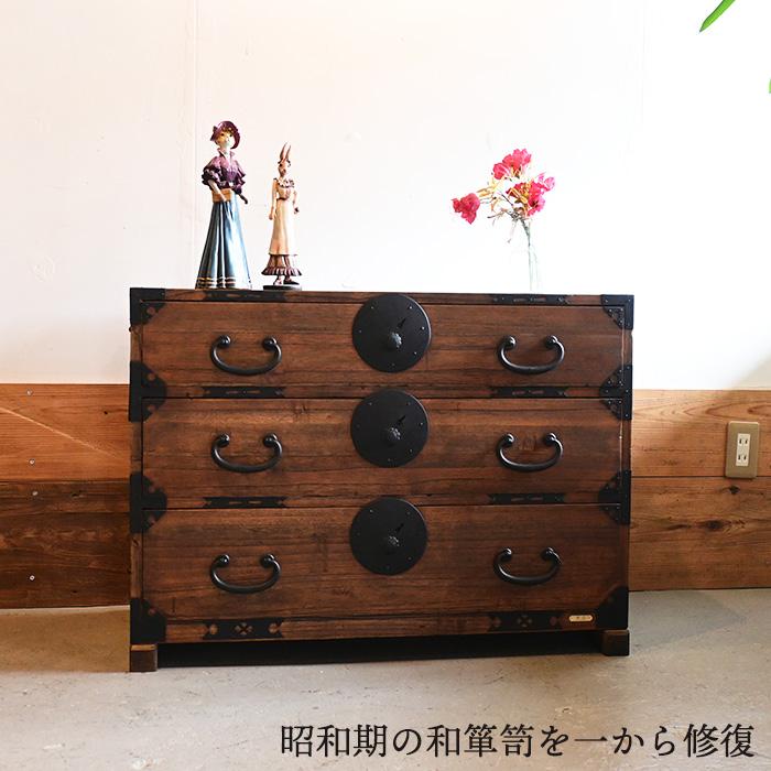 アンティーク 和箪笥 リメイク品 3段 幅84cm 奥行42cm 桐箪笥 チェスト
